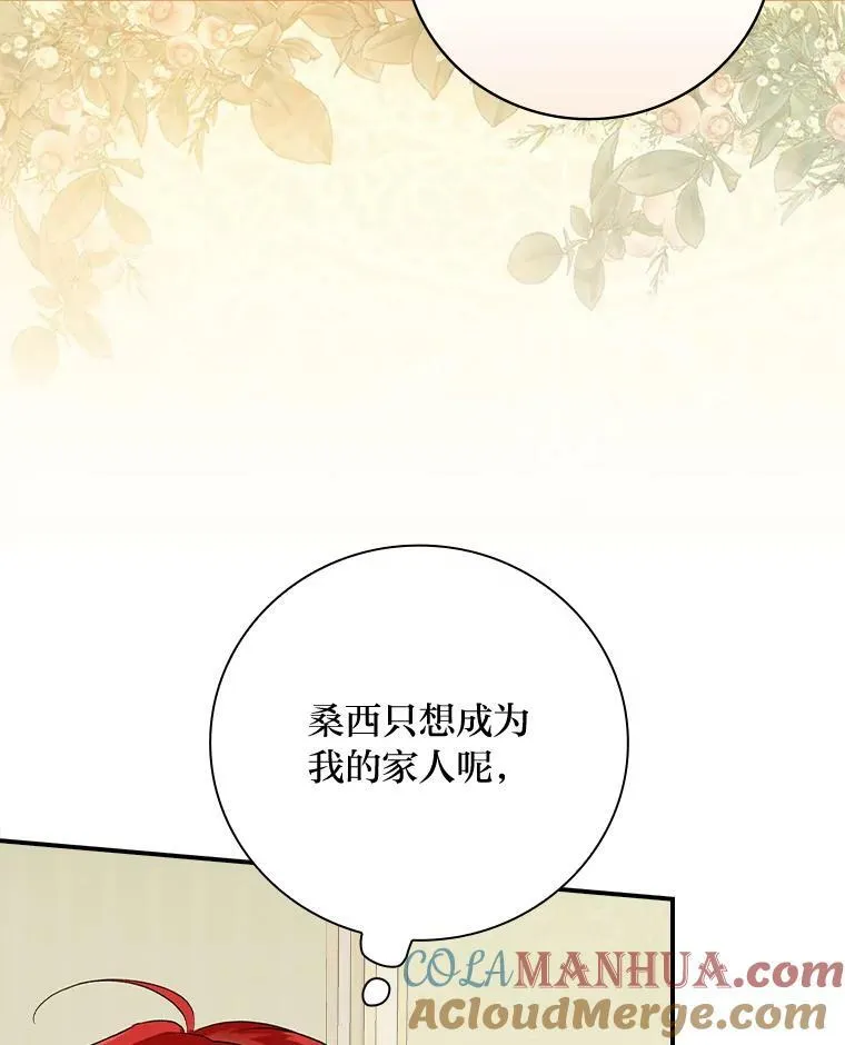 59.三人聚会 第69页