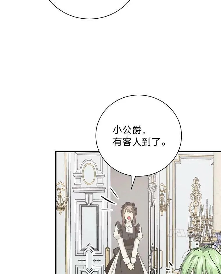 59.三人聚会 第71页