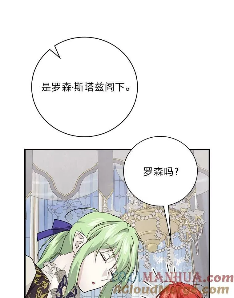 59.三人聚会 第73页