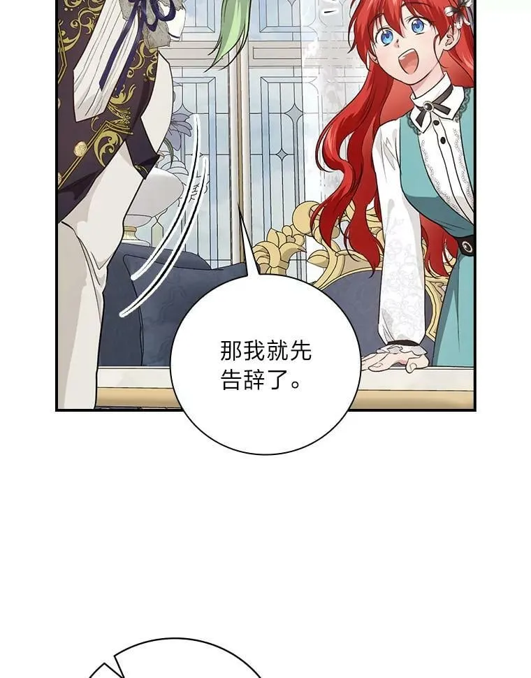 59.三人聚会 第74页