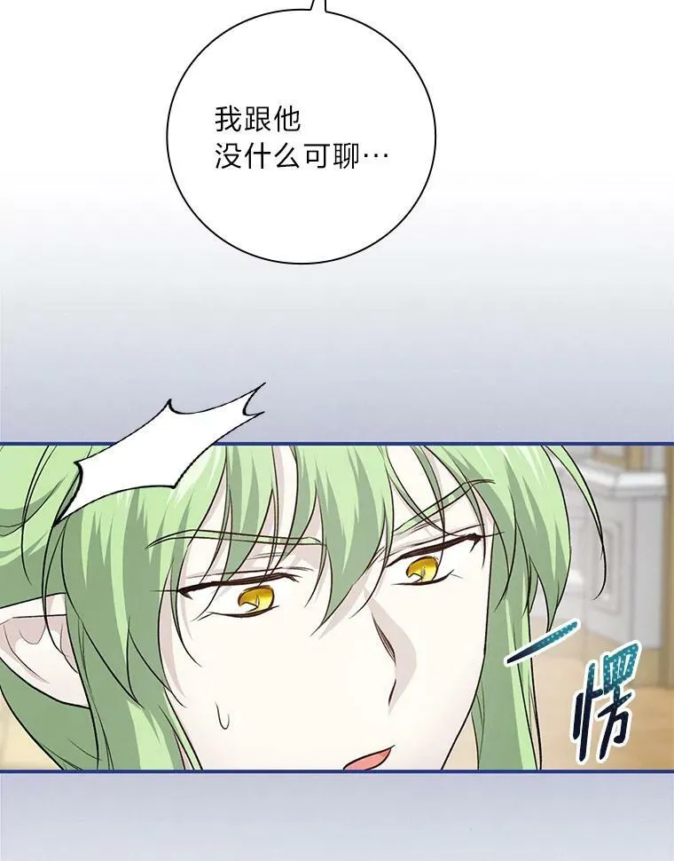 59.三人聚会 第76页