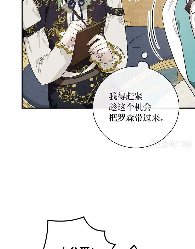 59.三人聚会 第78页