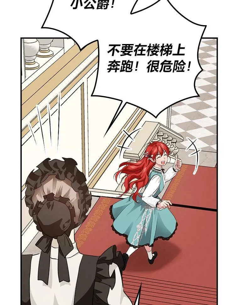 59.三人聚会 第79页