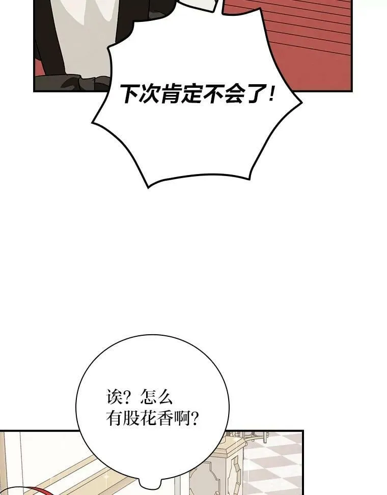 59.三人聚会 第80页