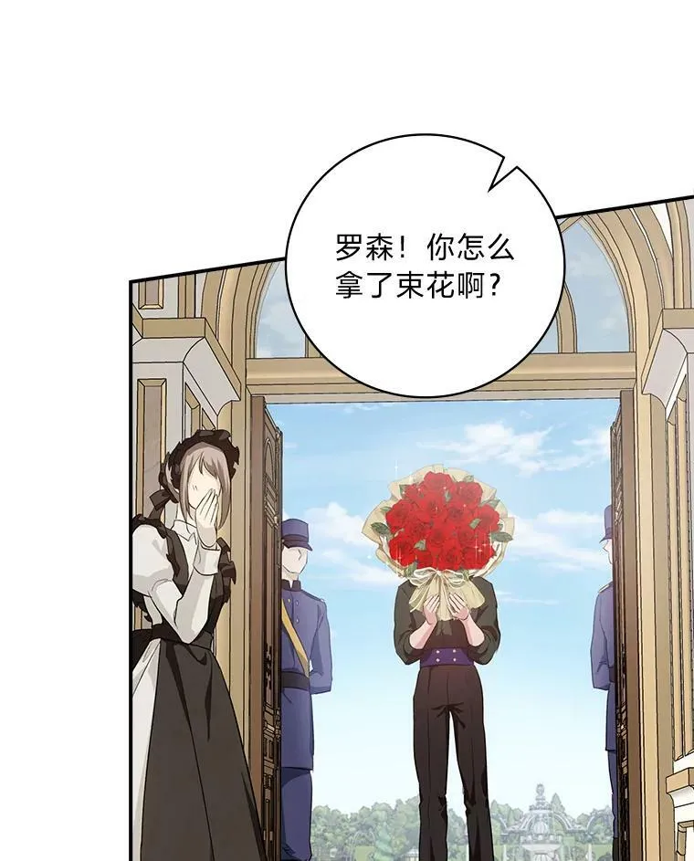 59.三人聚会 第82页