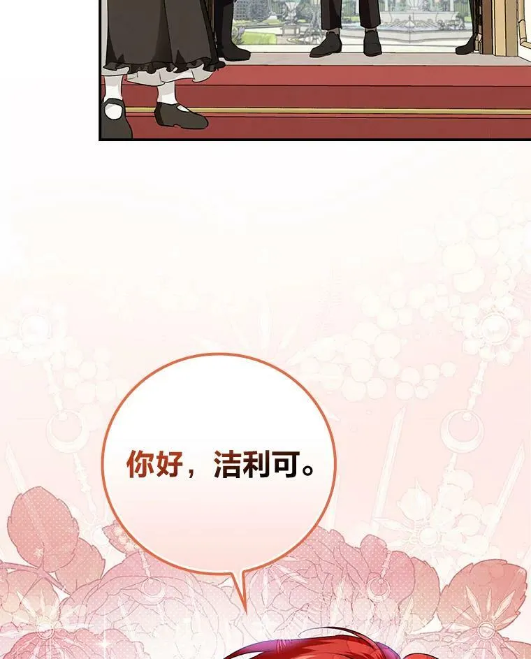 59.三人聚会 第83页