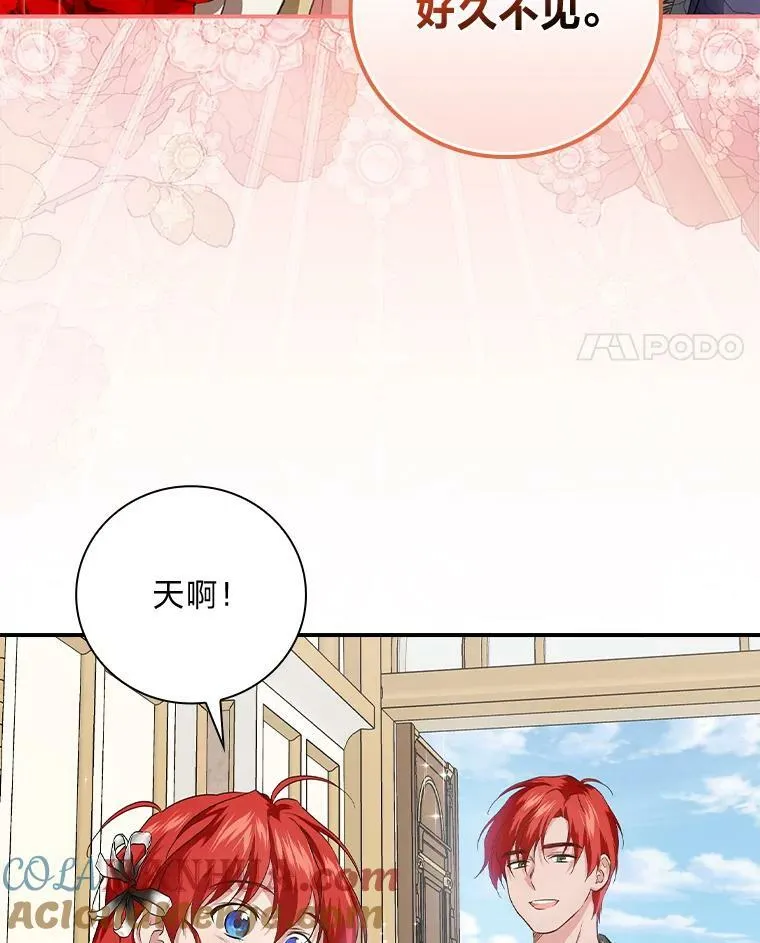 59.三人聚会 第85页