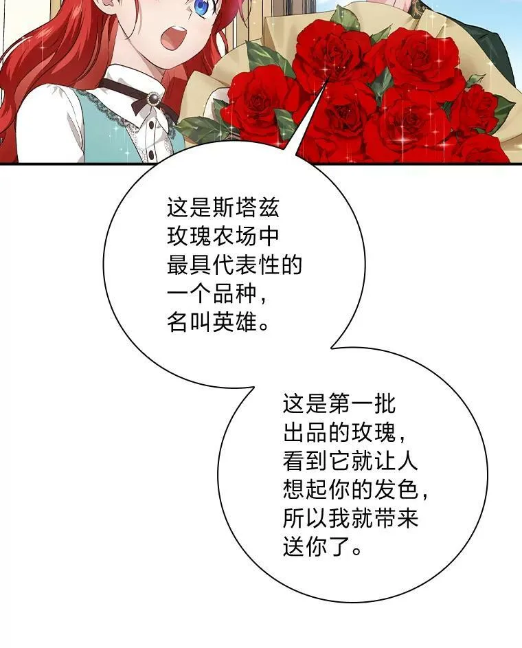 59.三人聚会 第86页