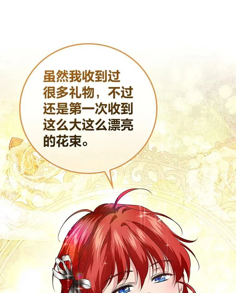 59.三人聚会 第87页
