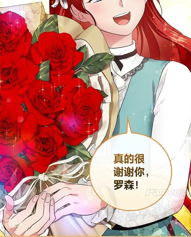 59.三人聚会 第88页
