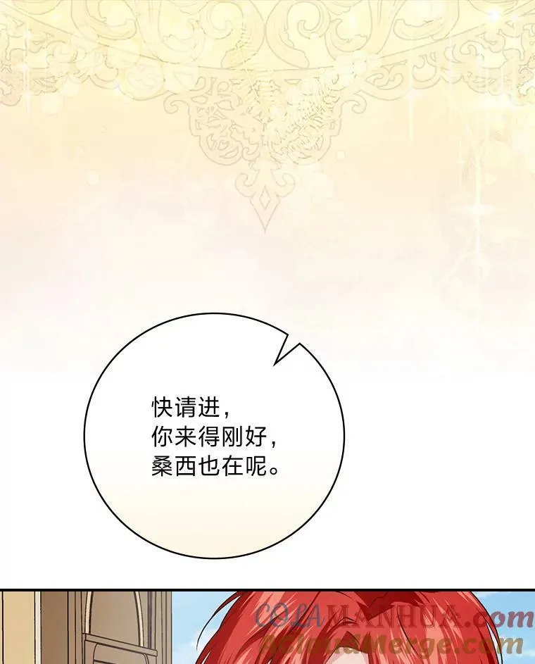 59.三人聚会 第89页
