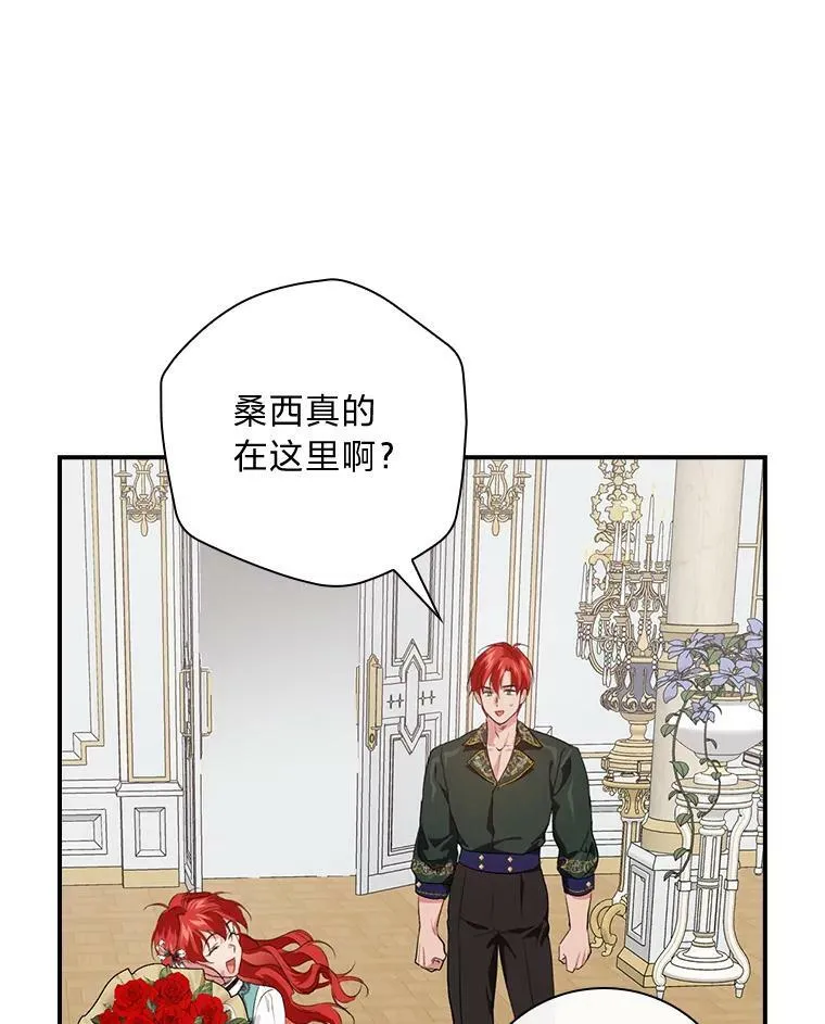 59.三人聚会 第91页