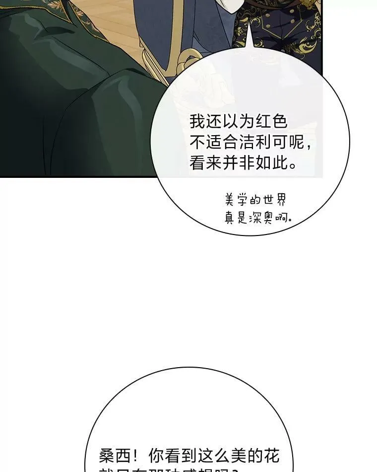 59.三人聚会 第94页