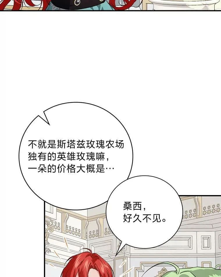 59.三人聚会 第96页