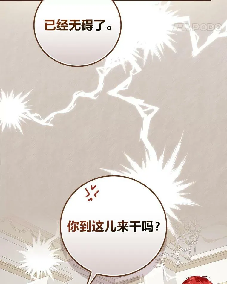 59.三人聚会 第99页