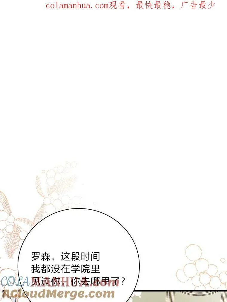 59.三人聚会 第103页