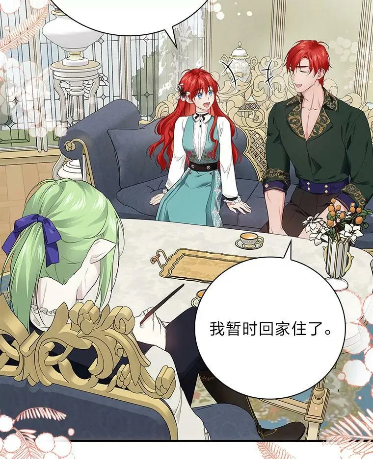 59.三人聚会 第104页