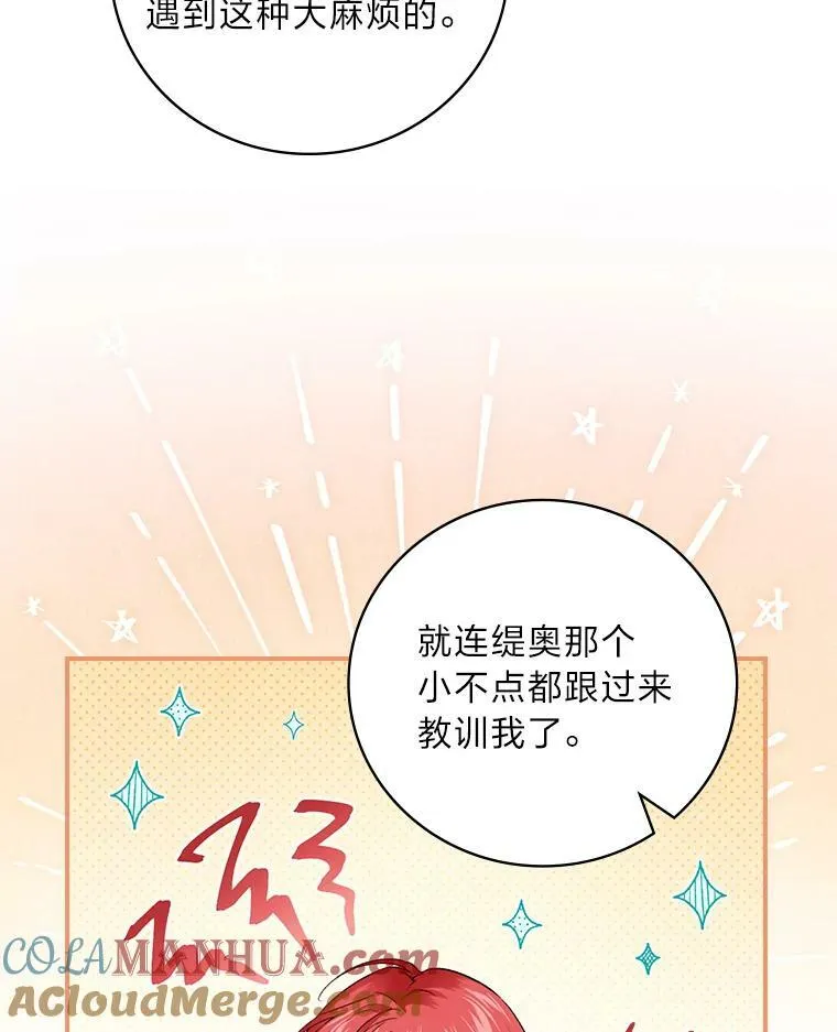 60.道谢 第5页