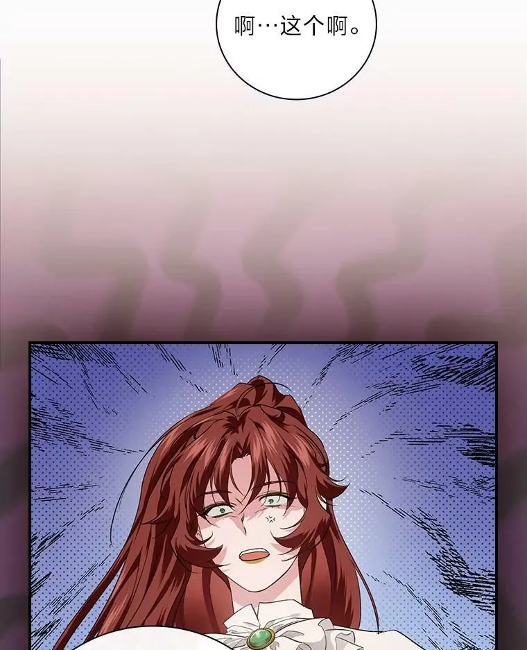 60.道谢 第8页