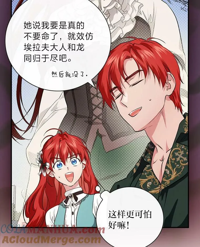 60.道谢 第9页