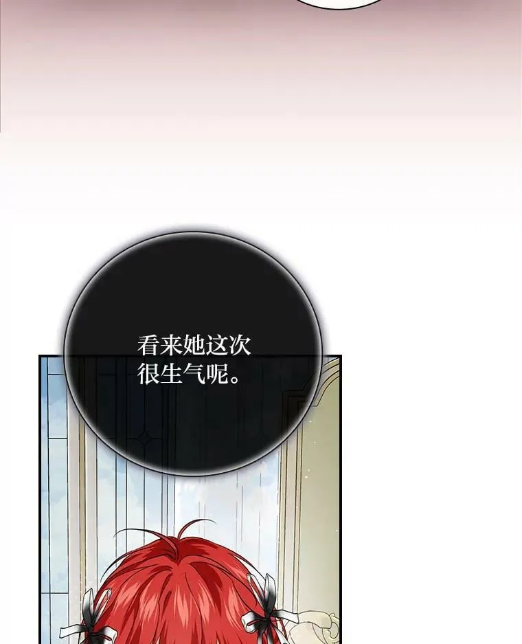 60.道谢 第10页