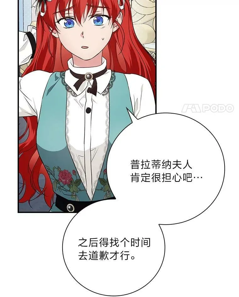 60.道谢 第11页