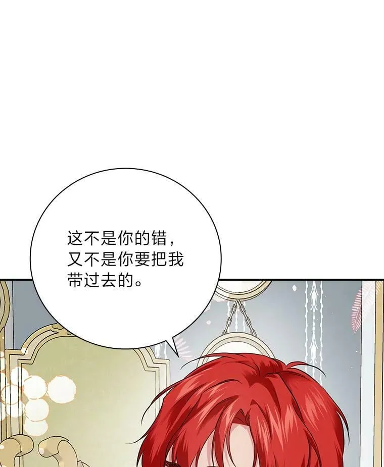 60.道谢 第12页