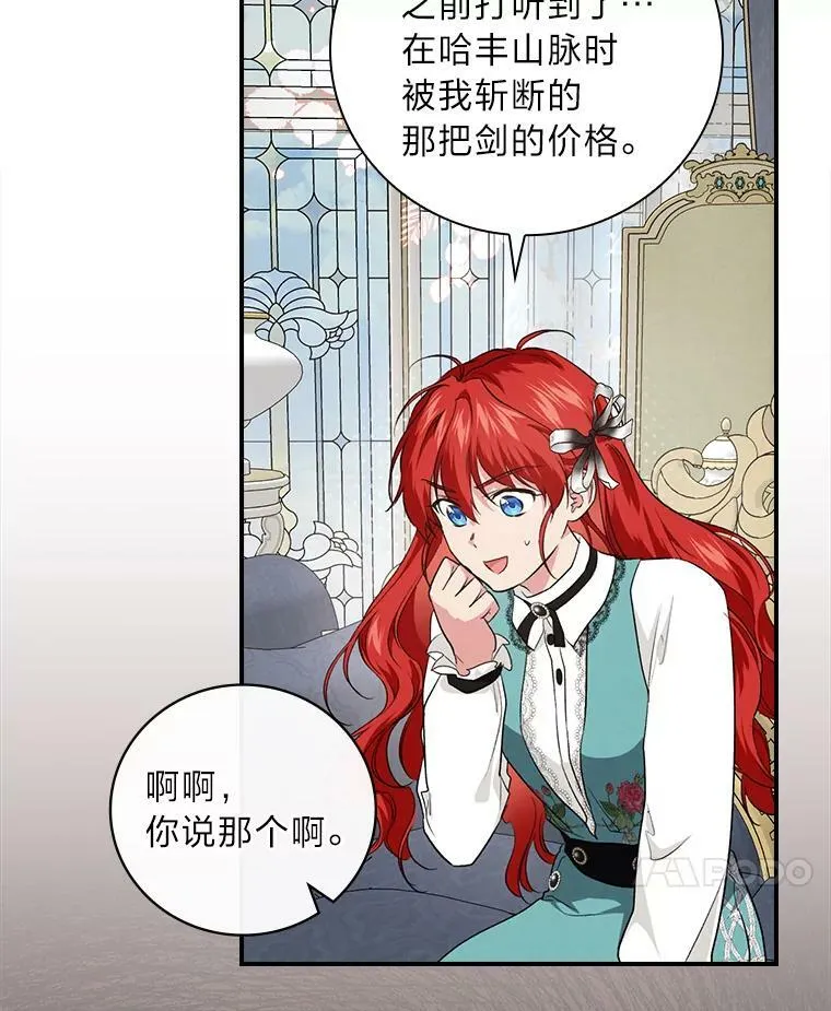 60.道谢 第14页