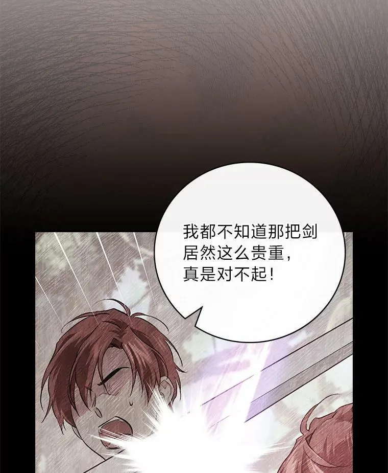 60.道谢 第15页