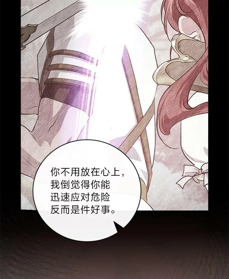 60.道谢 第16页