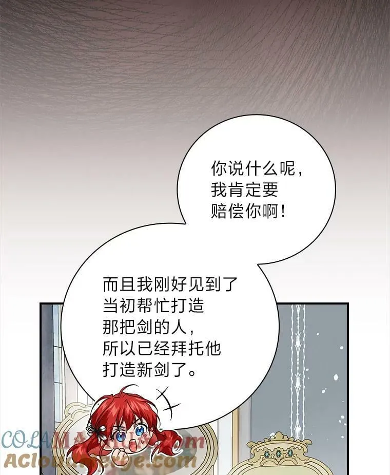 60.道谢 第17页
