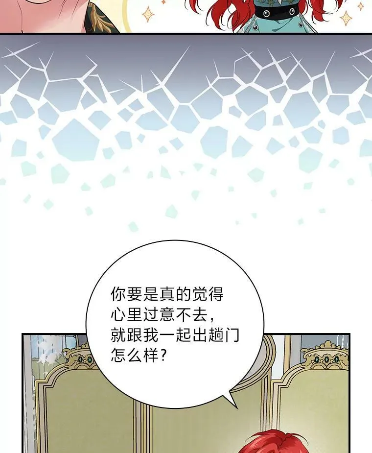 60.道谢 第20页