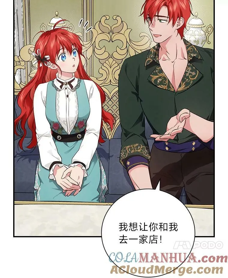 60.道谢 第21页