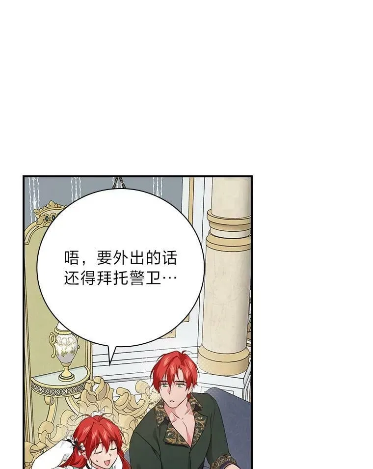60.道谢 第22页