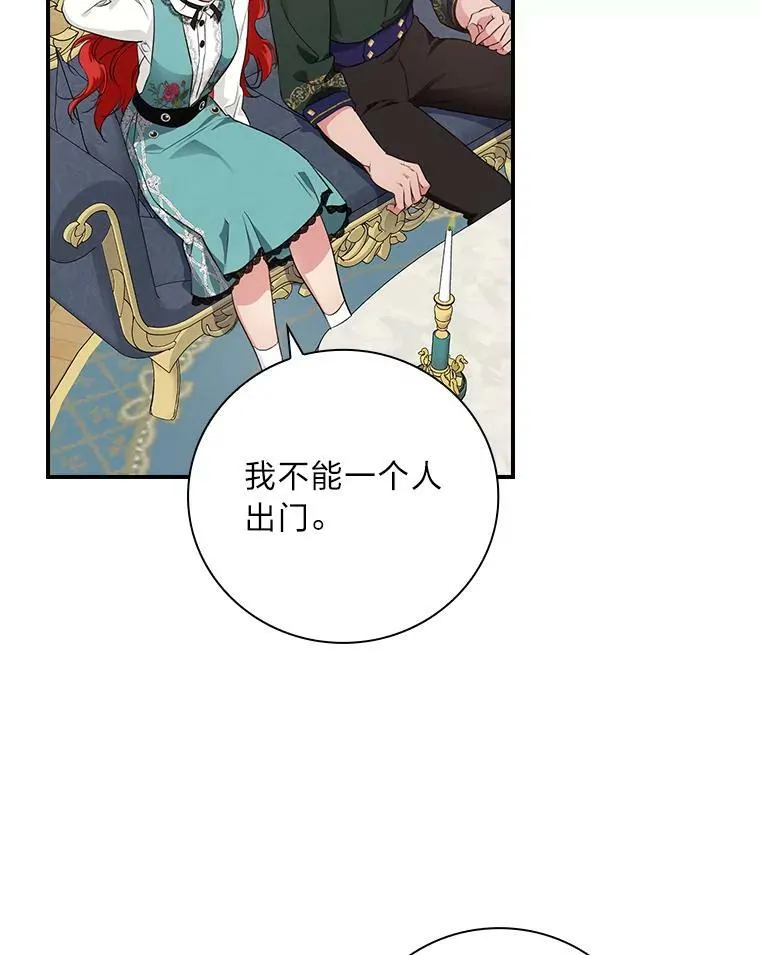 60.道谢 第23页