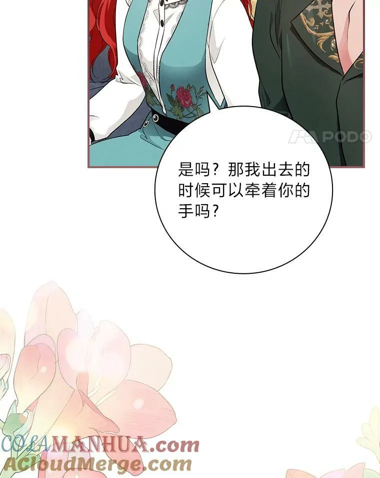 60.道谢 第25页