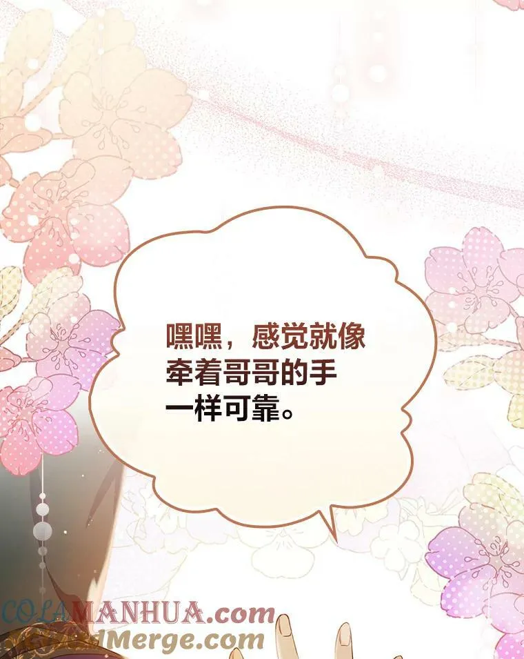 60.道谢 第29页