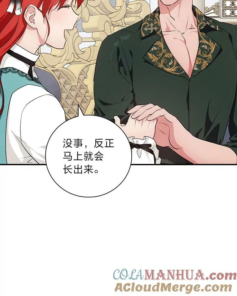 60.道谢 第33页