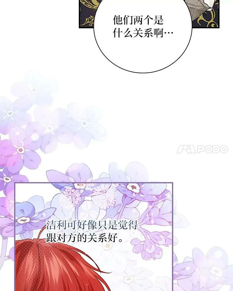 60.道谢 第35页