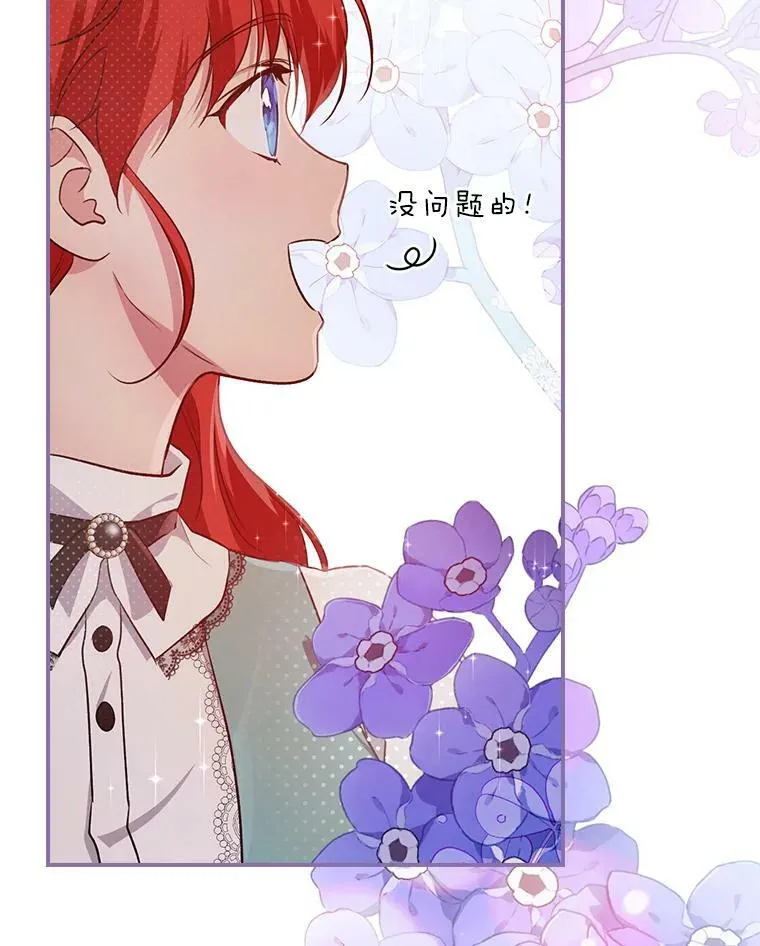 60.道谢 第36页