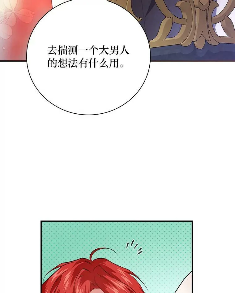 60.道谢 第40页