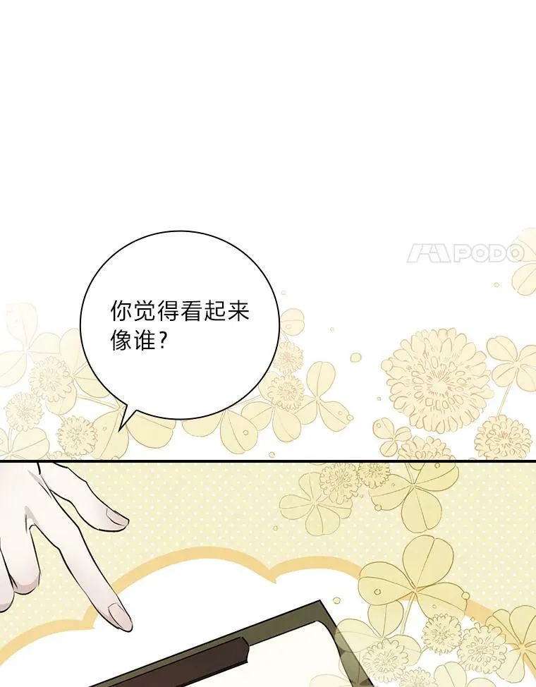 60.道谢 第42页