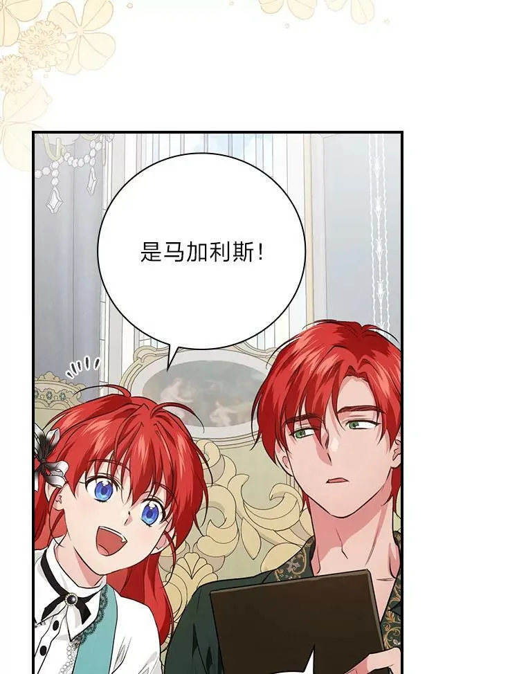 60.道谢 第44页