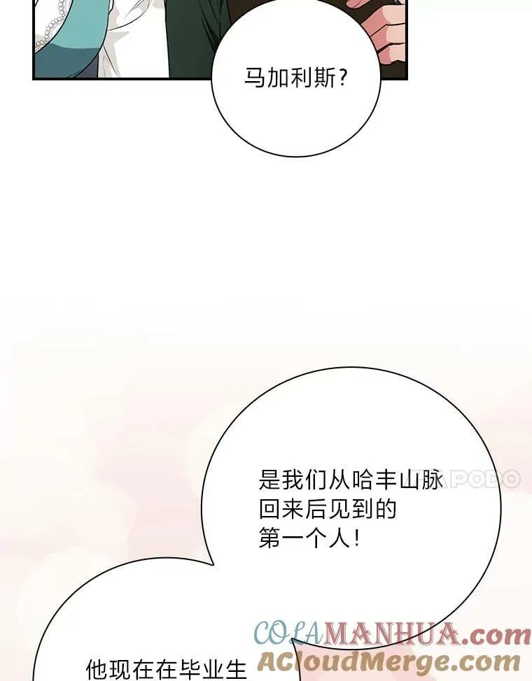 60.道谢 第45页
