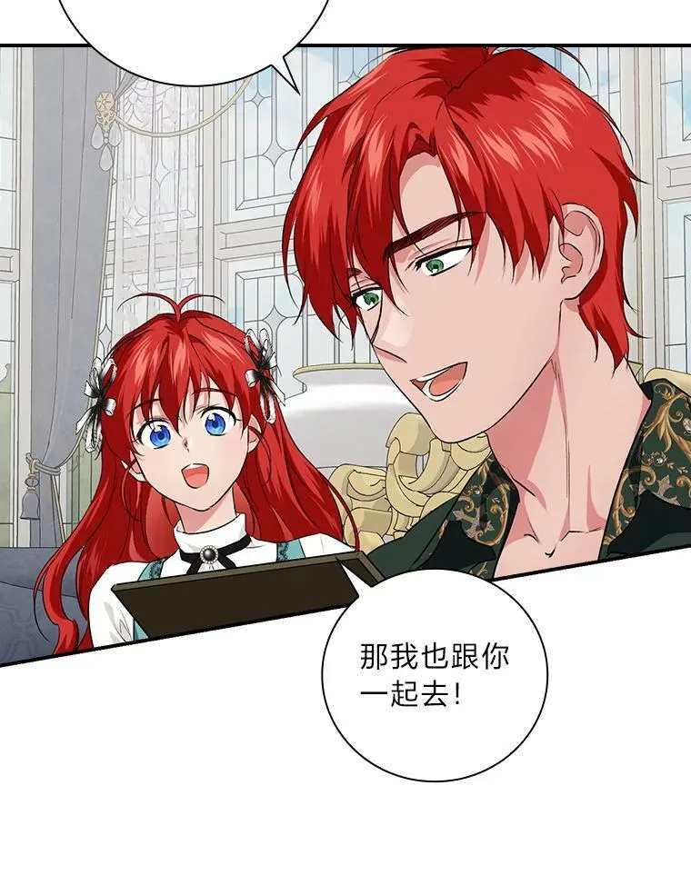 60.道谢 第48页