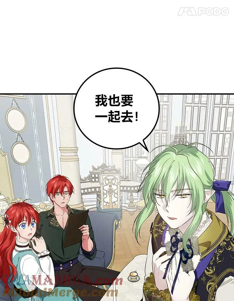 60.道谢 第49页