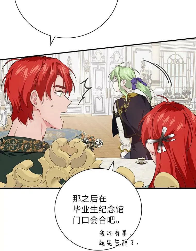 60.道谢 第51页