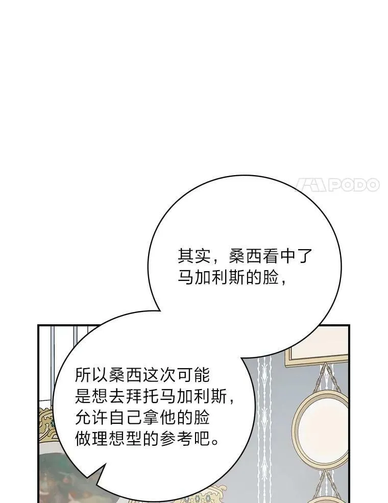 60.道谢 第52页