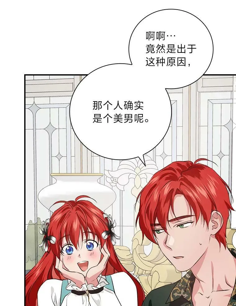 60.道谢 第54页