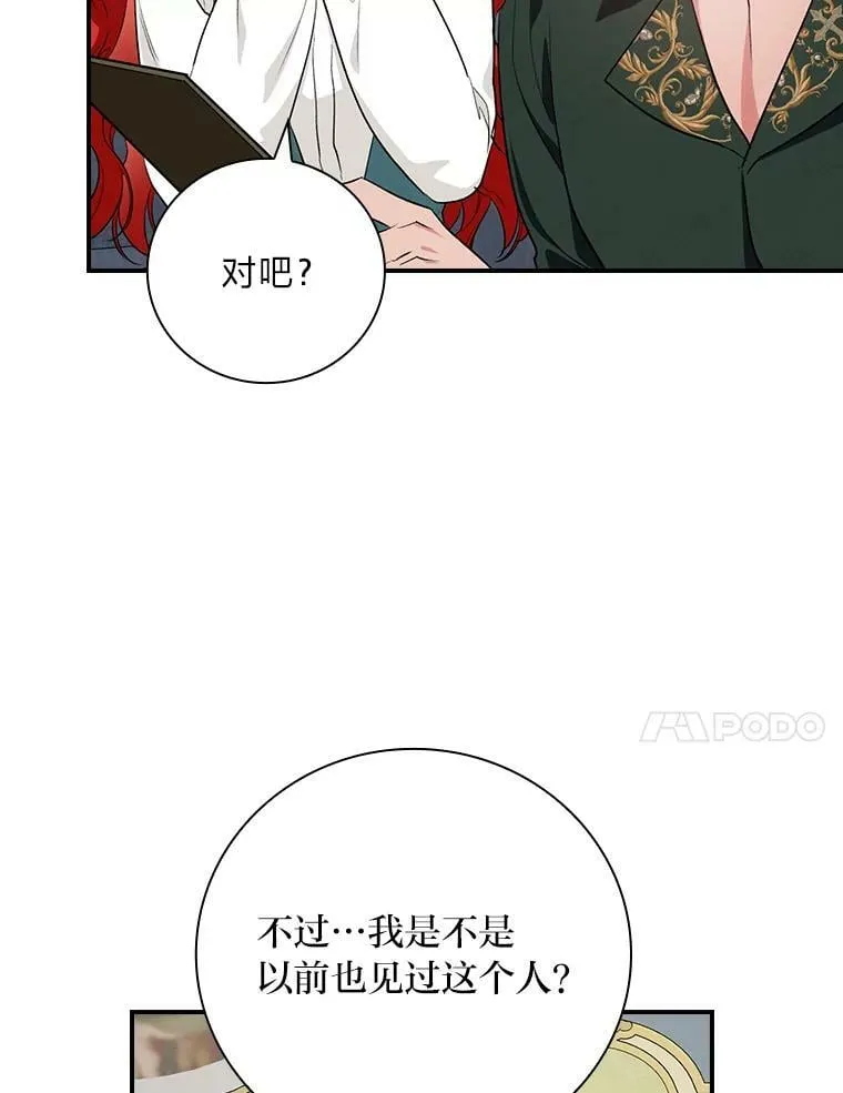 60.道谢 第55页